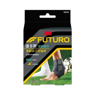 【3M】FUTURO 護多樂 運動護具 可調式運動排汗型護踝48635(2入組)