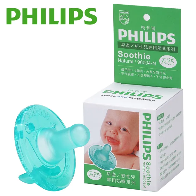 【PHILIPS 飛利浦】香草奶嘴收納育兒組(4號天然+薄荷糖奶嘴夾+萬用扣夾+奶嘴收納蓋)