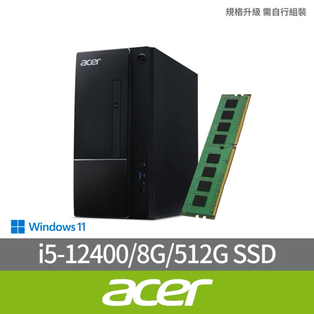 【Acer 宏碁】+8G記憶體組★i5六核電腦(Aspire TC-1750/i5-12400/8G/512G SSD/W11)