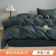 【日禾家居】台灣製 天絲素色薄被套or床包組(被套、特大床包)
