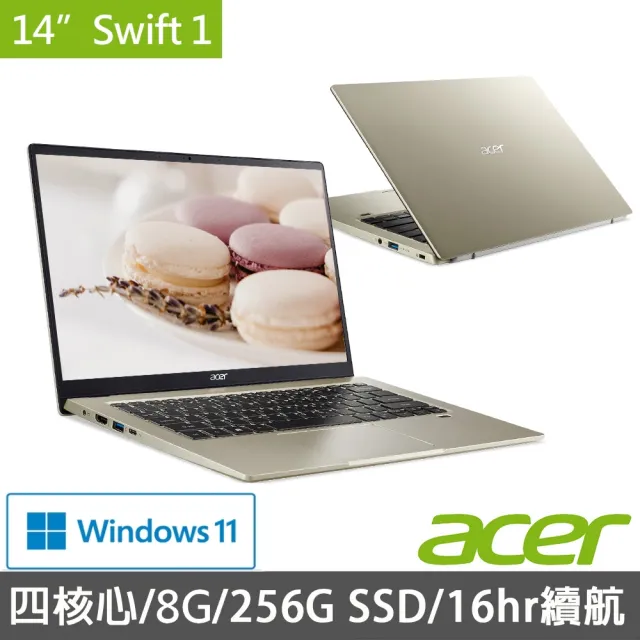 【Acer 宏碁】14吋N5100輕薄筆電(Swift 1/SF114-34/N5100/8G/256G/W11)