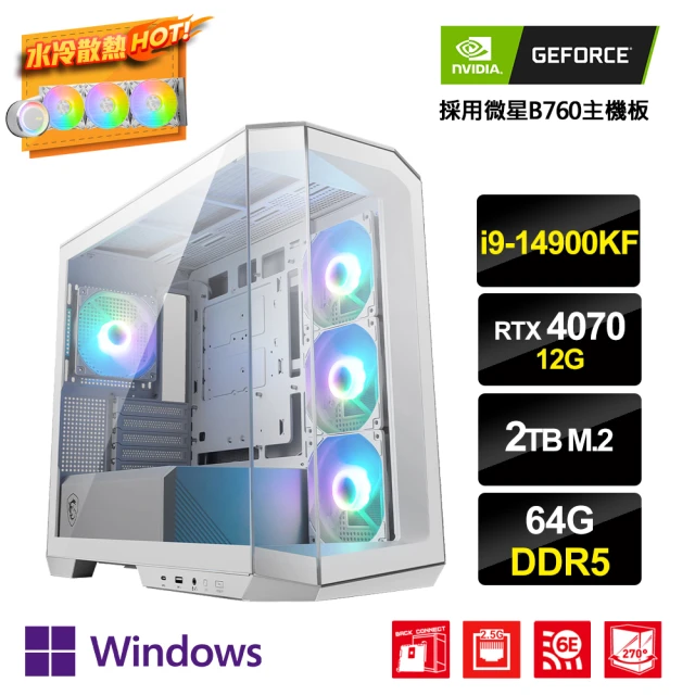 微星平台 i9廿四核GeForce RTX4070 Win1