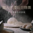 【原味時代】西式烘焙 牛奶豆渣輕吐司(6片/包)