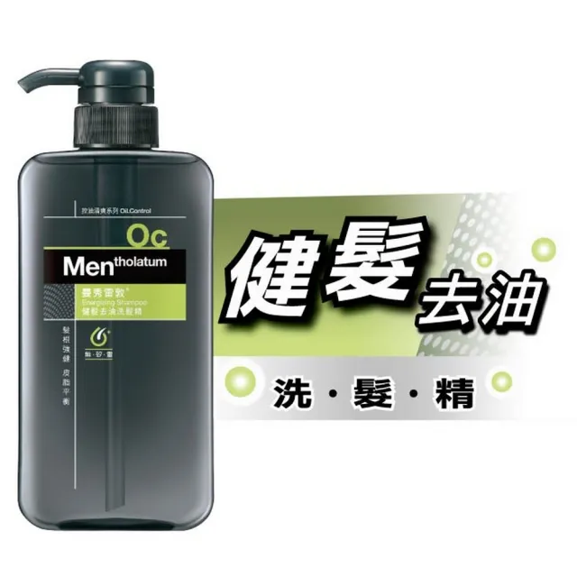 【曼秀雷敦】男士洗髮精550ml(5入組 / 四款任選)