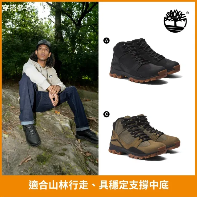 【Timberland】男鞋 女鞋 機能鞋 防水鞋/健行鞋/健行靴(多款任選)