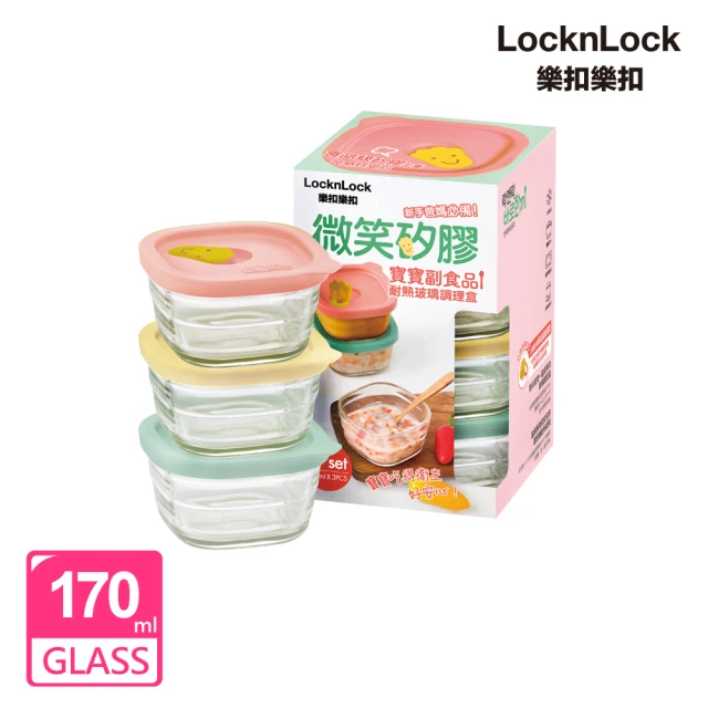 【LocknLock 樂扣樂扣】微笑矽膠玻璃寶寶副食品調理盒170ml(粉黃綠/3入組)
