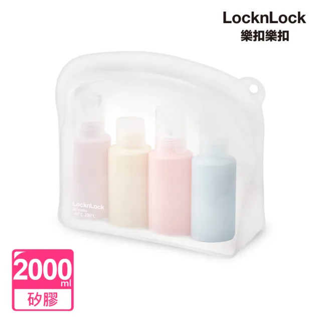 【LocknLock 樂扣樂扣】白金矽膠好站密封袋2000ml / 2入組(2色任選/站立款/保鮮袋/食物袋/分裝袋)