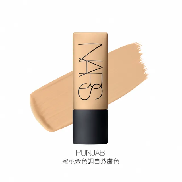 【NARS】極霧柔光粉底露(胖胖瓶/控油粉底)