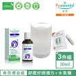 【Puressentiel 璞萃】香氛禮盒組舒壓好眠 複方擴香精油 30ml贈日系迷你水氧機(Ecocert有機認證)