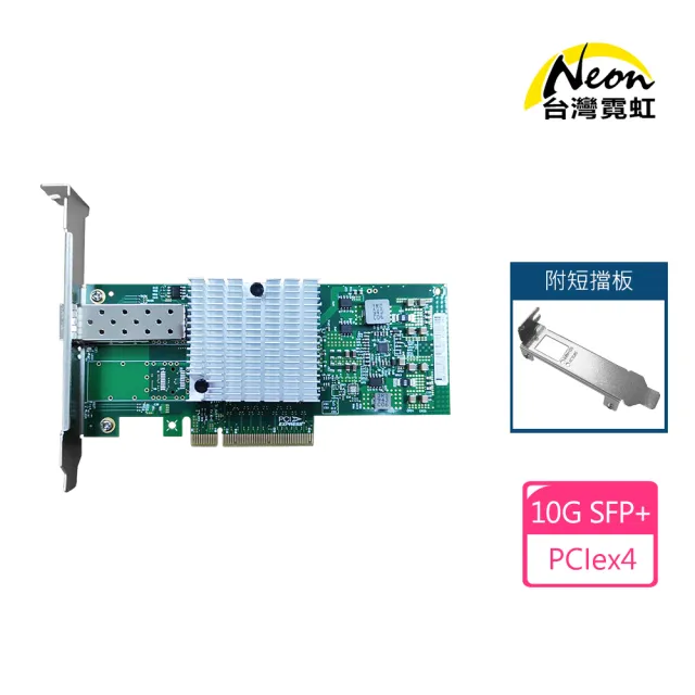 【台灣霓虹】Intel 82599 10G SFP+PCIex4光纖萬兆網卡 - momo購物網 - 好評推薦 -2026年6月