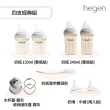 【hegen】四支經典組(寬口奶瓶+奶嘴+水杯蓋+儲存蓋+專用刷)