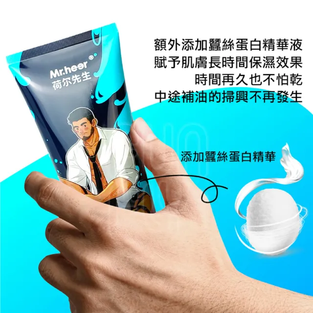 【FUNFLY 放飛】荷爾先生 爽潤精華 護膚配方 後庭潤滑液 240ml(潤滑液 仿真精液 肛交潤滑油 水溶性潤滑液)
