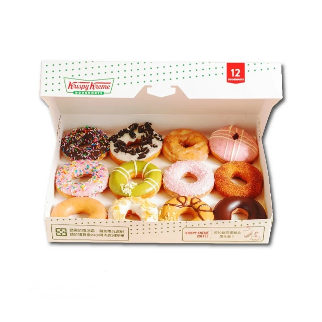 【Krispy Kreme】綜合口味甜甜圈12入
