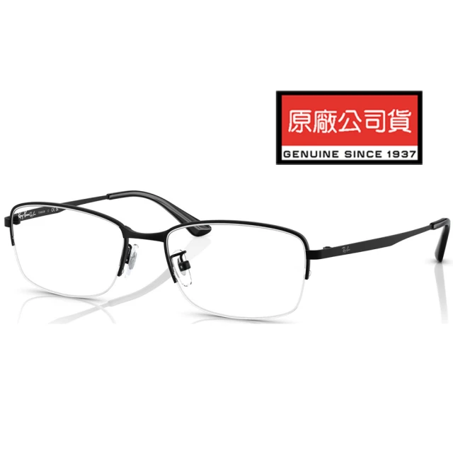 【RayBan 雷朋】純鈦半框光學眼鏡 輕量設計 舒適好配戴 RB8774D 1012 霧黑 公司貨