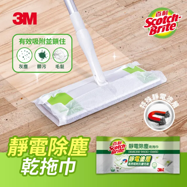 【3M】3M百利靜電除塵乾拖巾(30張)