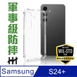 【HH】Samsung Galaxy S24+ 6.7吋-軍事防摔手機殼系列(HPC-MDSSS24P)