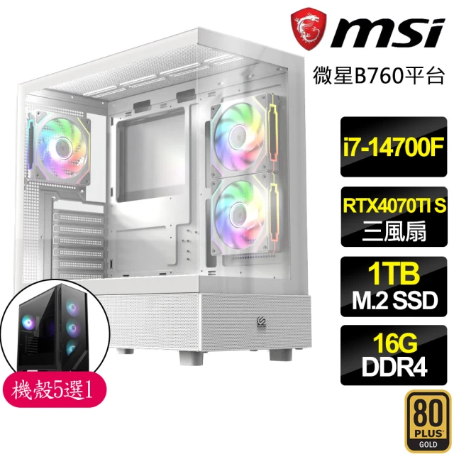 【微星平台】i7二十核 RTX4070TI 16G SUPER {碧雪}電競電腦(i7-14700F/B760/16G/1TB)