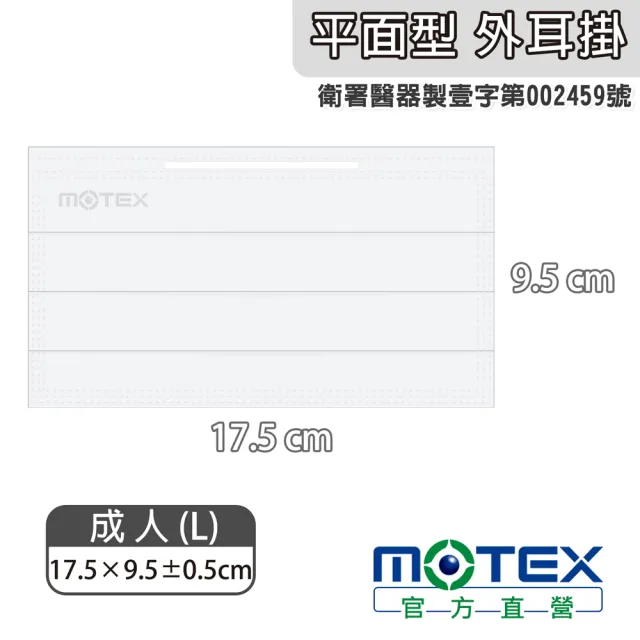【MOTEX摩戴舒】平面醫用口罩 大包裝 3盒組(原色黑)