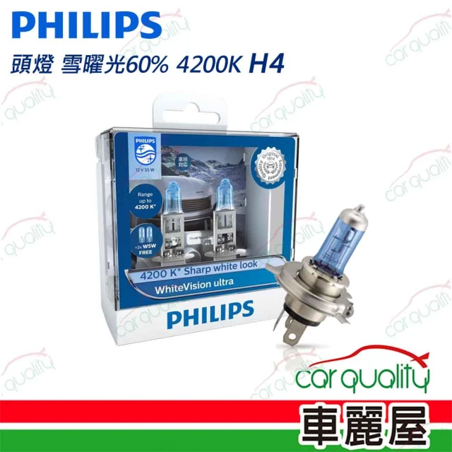 Philips 飛利浦 LED頭燈 恆星光 3500K H8