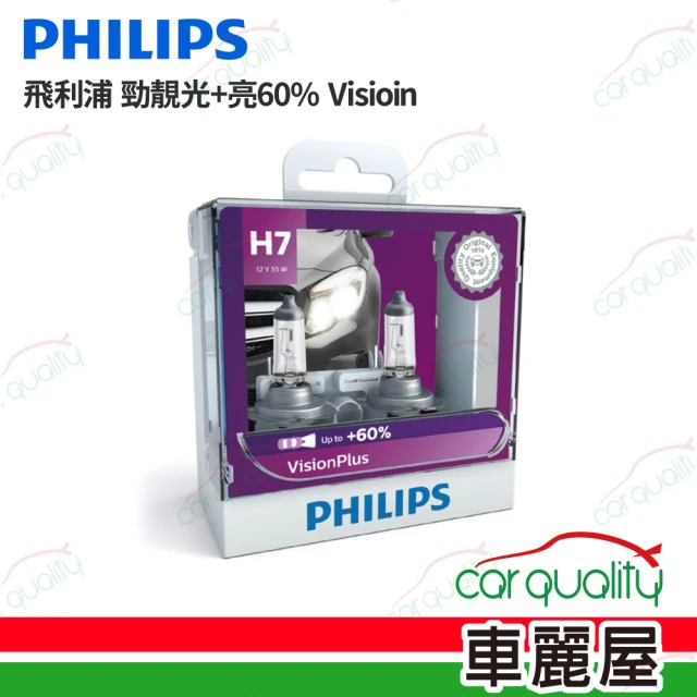 【Philips 飛利浦】頭燈 勁靚光 +60% 9005(車麗屋)