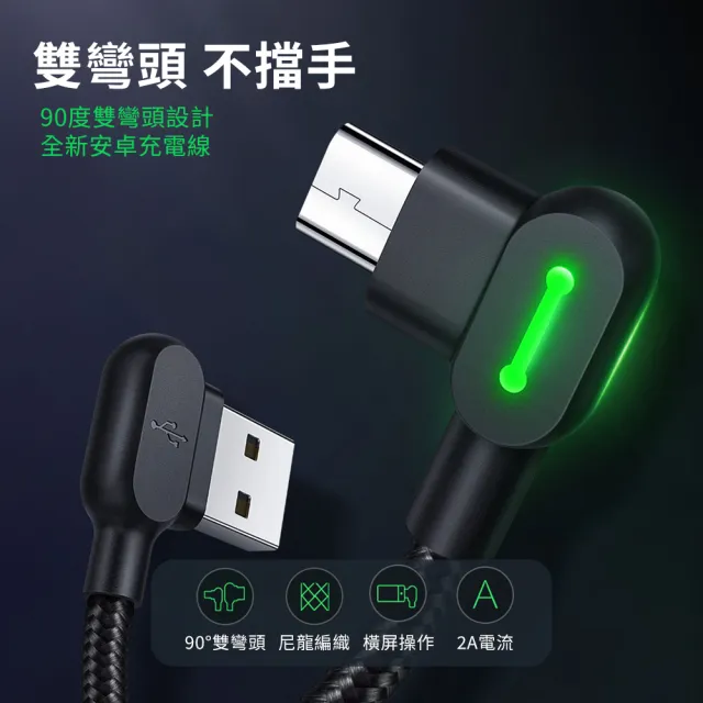 【Mcdodo麥多多】USB to Type-C/Lightning/MicroUSB 雙彎頭90度 300cm充電傳輸線