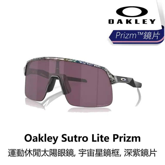 【Oakley】Sutro Lite Prizm 運動休閒太陽眼鏡 XL M(B1OY-SUT-XXXXXN)