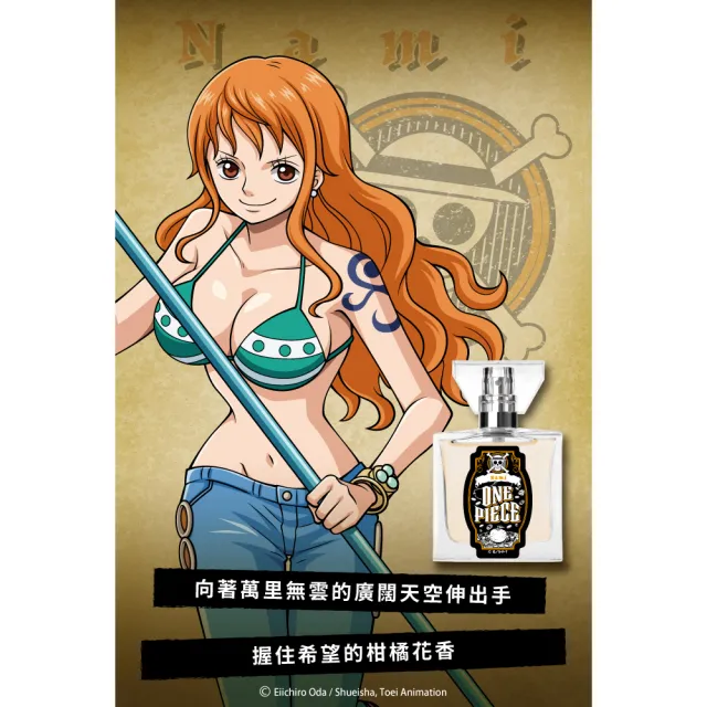 【primaniacs】ONE PIECE 航海王 娜美 淡香水30ml （專櫃公司貨）