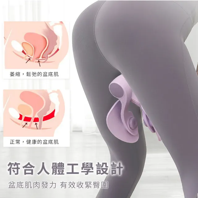 【Beroso 倍麗森】買一送一美腿翹臀盆底肌訓練器CP0031(健身/瑜珈/美臀/凱格爾運動/夾腿/)