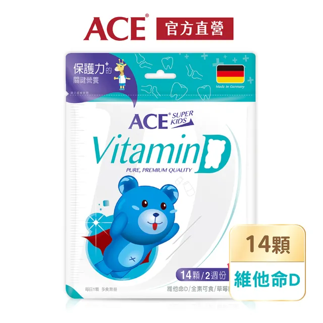 即期品【ACE】Superkids德國機能Q軟糖14顆(維他命D/DHA/益生菌/綜合活力｜買一送一)