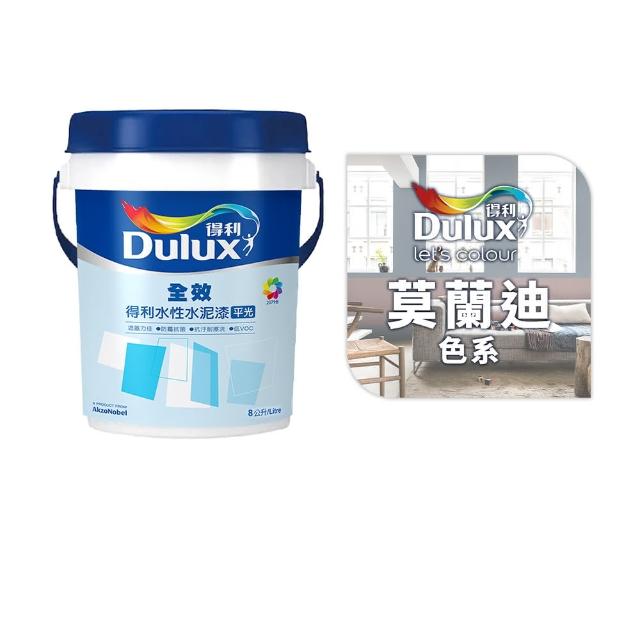 【得利】Dulux官方旗艦店★A922 全效水泥漆 精選莫蘭迪色系 電腦調色（8公升裝）｜客製化調色漆(油漆)