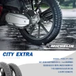 【Michelin 米其林】City Extra 城市高速胎 12吋(120/70-12 58P)