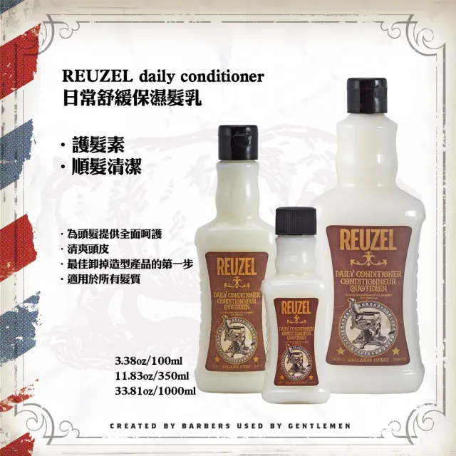 【REUZEL】日常舒緩保濕髮乳(350ml)