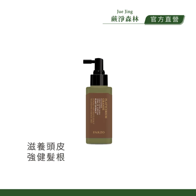 JueJing 蕨淨森林 巨獸守護頭皮滋養液120ML(調節油脂分泌 強化滋養髮根 頭皮舒緩滋養)