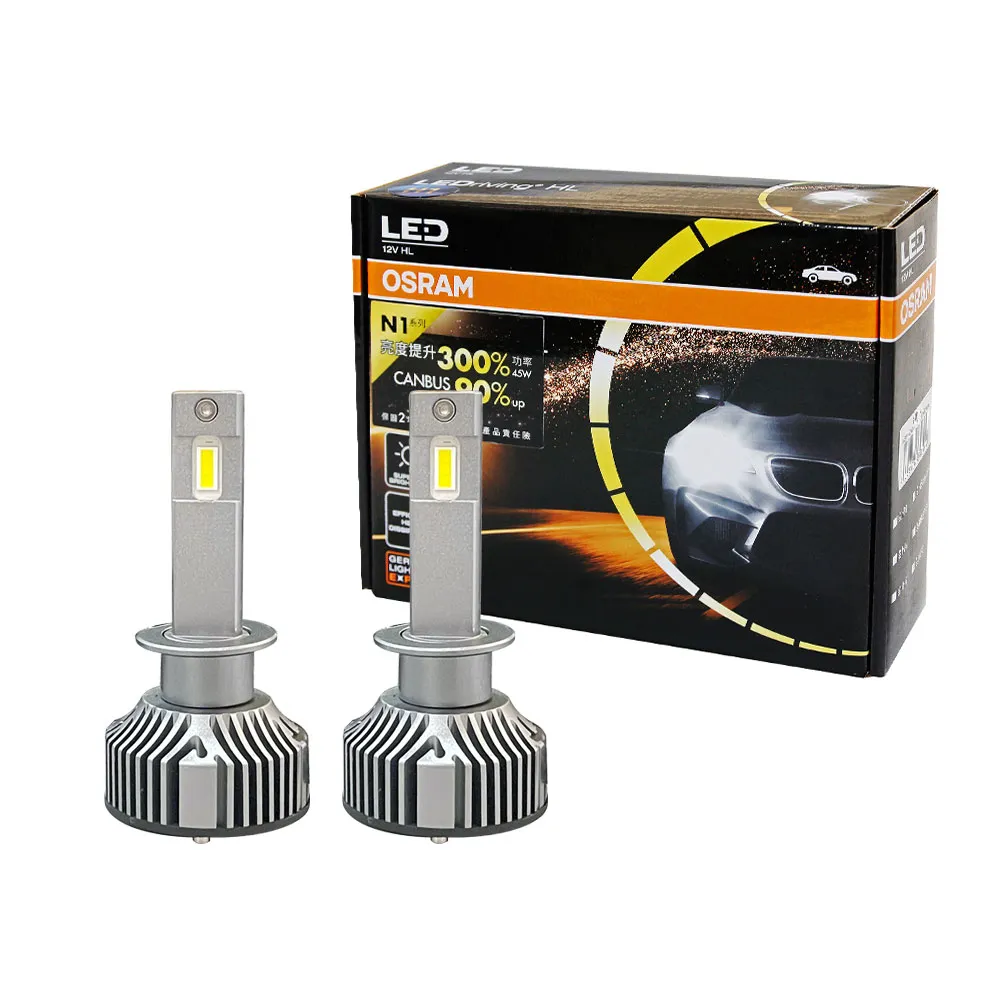【Osram 歐司朗】N1系列加亮300% H1 / 2入 汽車LED大燈 6000K(公司貨《買就送 OSRAM修容組》)