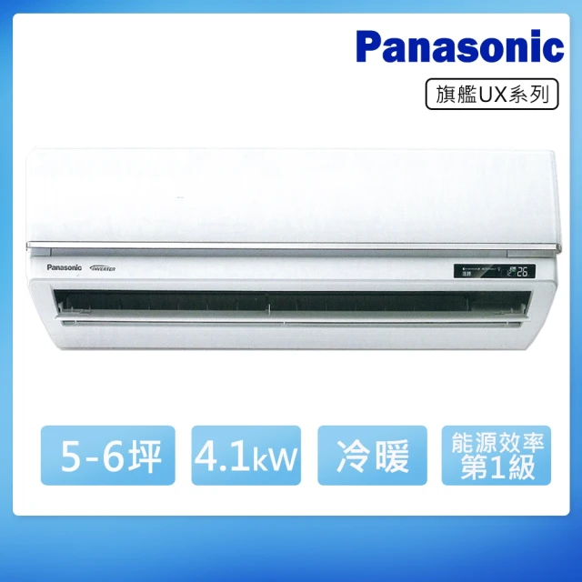 Panasonic 國際牌 5-6坪一級變頻冷暖UX旗艦系列