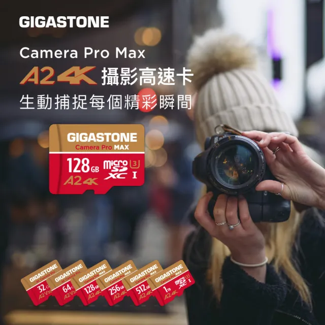 【GIGASTONE 立達】Camera Pro MAX microSDXC UHS-Ⅰ U3 A2V60 128GB攝影高速記憶卡-2入組(支援GoPro)