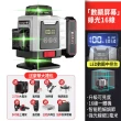 【Cang小達】水平儀 雷射水平儀 大電池16線綠光LED電量顯示(自動調平/可打斜線 貼墻貼地儀高精度強光)
