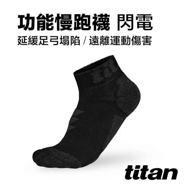 【titan 太肯】4雙組_功能慢跑襪 - 閃電(專業慢跑襪首選)