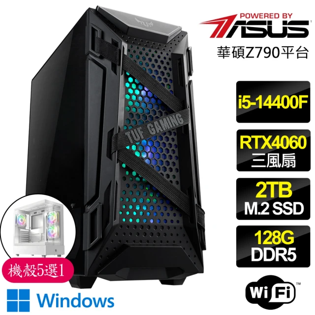 【華碩平台】i5十核 RTX4060 3X WiN11P{橙色天}電競電腦(i5-14400F/Z790/128G D5/2TB)