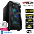 【華碩平台】i5十核 RTX4060 3X WiN11P{心之雅}電競電腦(i5-14400F/Z790/64G D5/2TB)