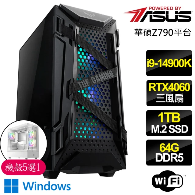 華碩平台 i9二四核 RTX4060 3X WiN11P{星