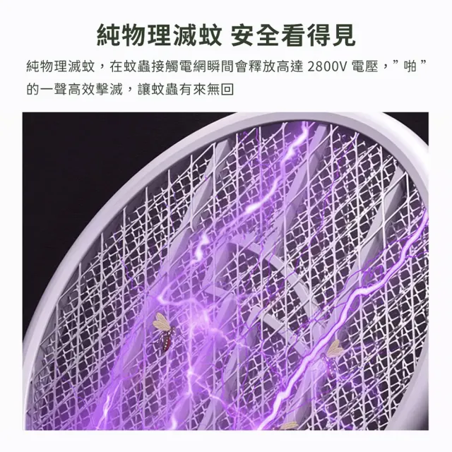 【小米有品】Qualitell質零滅蚊拍C1-lite 電蚊拍(滅蚊拍 手持電蚊拍)