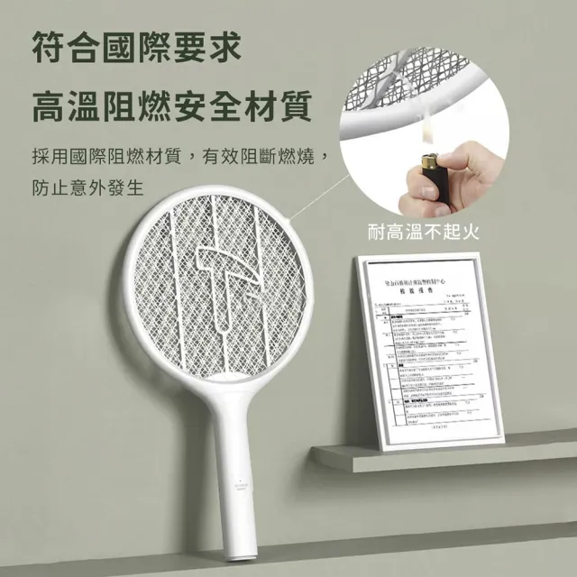【小米有品】Qualitell質零滅蚊拍C1-lite 電蚊拍(滅蚊拍 手持電蚊拍)