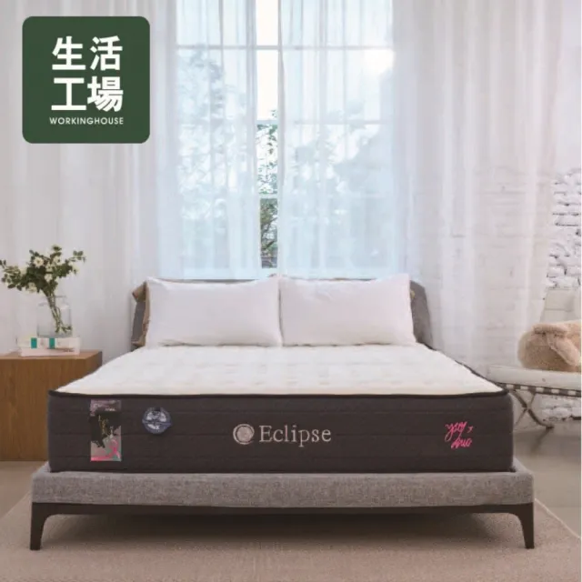 【生活工場】Eclipse美國伊麗絲致青春3.5尺獨立筒單人床墊(郭書瑤聯名款)