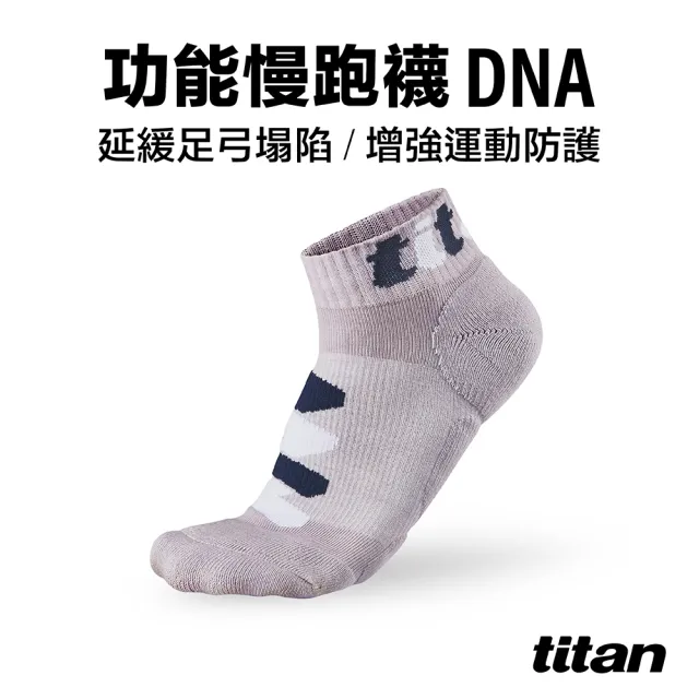 【titan 太肯】4雙組_功能慢跑襪-DNA(專業機能馬拉松襪)