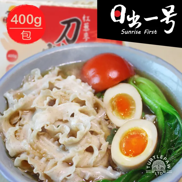 【日出一號】紅藜麥刀削麵-藜麥麵臺灣製造手工日曬(400G/包)