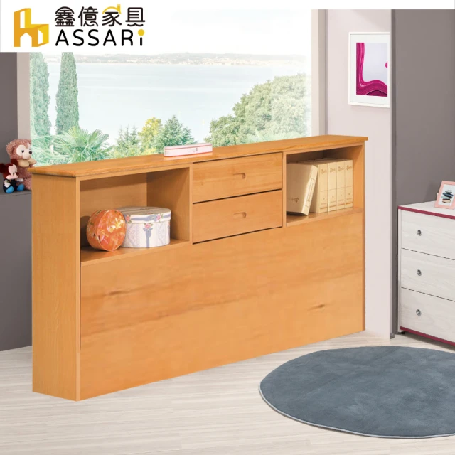 ASSARI 蕾克斯2.3尺收納櫃(寬70x深40x高122