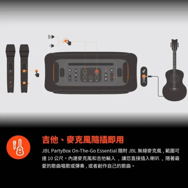 【JBL】JBL PartyBox On the Go Essential(二代新上市 2+2支無線麥克風 台灣英大公司貨)