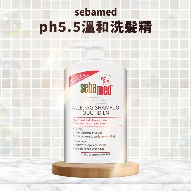 【SEBAMED】PH5.5溫和洗髮精 1000ml(平行輸入/壓頭版)