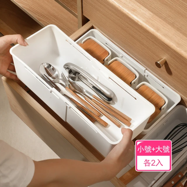 Dagebeno荷生活 可伸縮抽屜分類收納盒 廚房餐具筷子整理盒 文具雜物盒(大小號各2入)